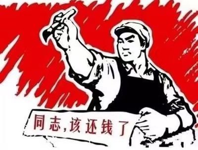 玉屏侗族自治县个人债务清收