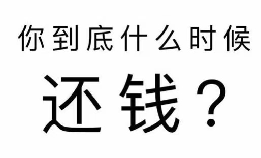 玉屏侗族自治县工程款催收